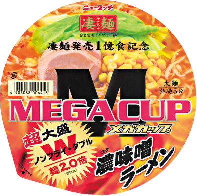 MEGAカップ