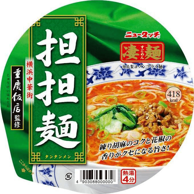 逸品シリーズ 担担麺