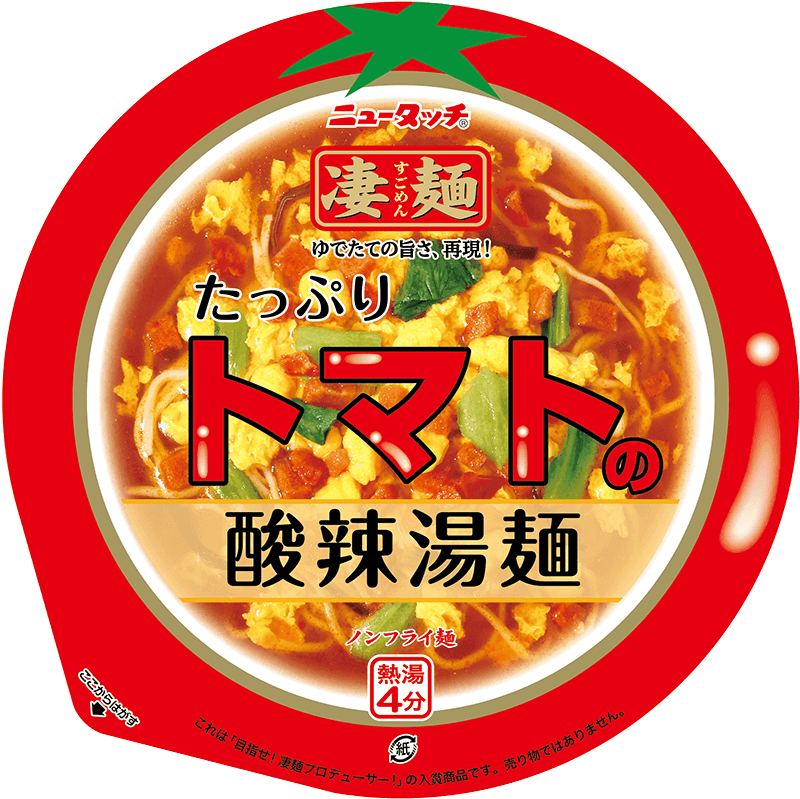 たっぷりトマトの酸辣湯麺