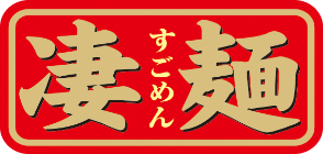 凄麺logo