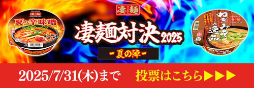 キャンペーン情報