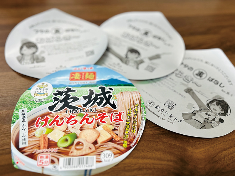 凄麺茨城けんちんそばフタの裏ばなし