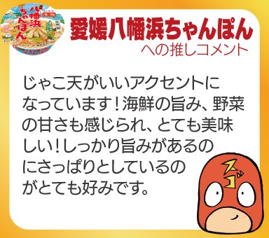 じゃこ天がいいアクセントになっています！海鮮の旨み、野菜の甘さも感じられ、とても美味しい！しっかり旨みがあるのにさっぱりとしているのがとても好みです。