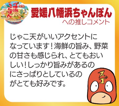 じゃこ天がいいアクセントになっています！海鮮の旨み、野菜の甘さも感じられ、とても美味しい！しっかり旨みがあるのにさっぱりとしているのがとても好みです。