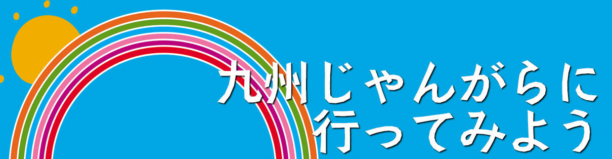 キービジュアル
