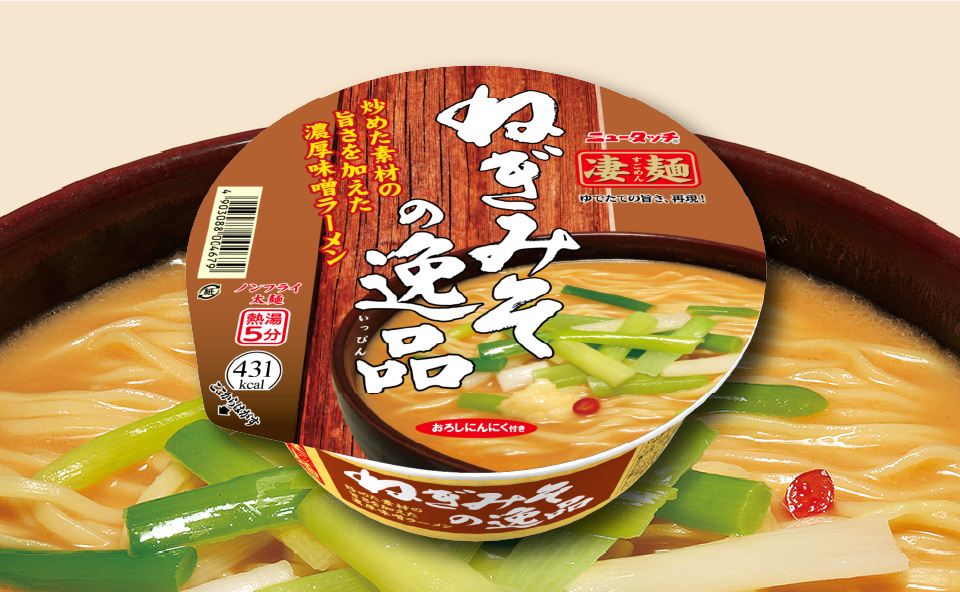 ねぎみその逸品