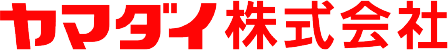 ヤマダイ株式会社